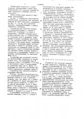 Устройство для загрузки изделий на крюк подвесного конвейера (патент 1631003)