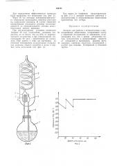 Патент ссср  193781 (патент 193781)