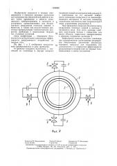 Акустический фокусирующий преобразователь (патент 1405885)