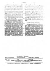 Способ прогнозирования затяжного течения дизентерии зонне (патент 1677633)