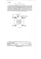Счетчик объема движущихся по лесотаске бревен (патент 124212)