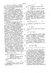 Адаптивный временной дискретизатор (патент 1645971)