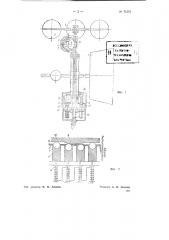 Устройство для передачи на расстояние угла поворота флюгера анеморумбографа (патент 71232)