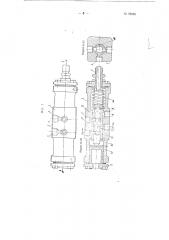 Автоматический клапан для управления исполнительным механизмом в гидравлических системах регулирования (патент 95066)