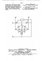 Устройство для заряда аккумулятор-ной батареи (патент 851632)