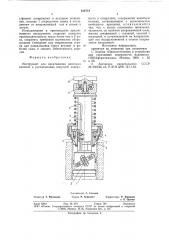 Инструмент для накатывания винтовыхканавок и раскатывания конуснойповерхности b отверстиях (патент 818710)