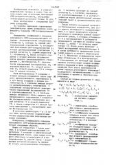 Измеритель коэффициента передачи невзаимного свч- четырехполюсника (патент 1442962)