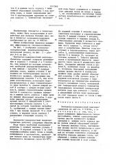 Контактно-поверхностный водоподогреватель (патент 1511563)
