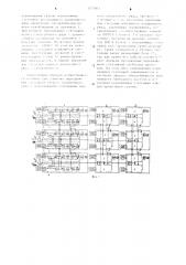 Устройство для автоматического управления передвижными стеллажами (патент 1175811)
