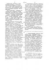 Электромашинный усилитель поперечного поля (патент 1272412)