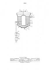 Аппарат для варки бульонов (патент 309033)