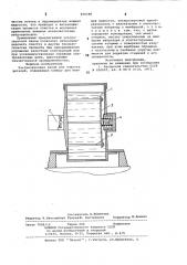 Ультразвуковая ванна для очистки (патент 856598)