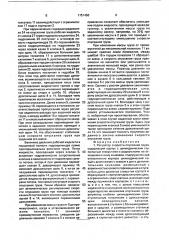 Регулятор скорости опускания груза (патент 1751450)