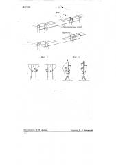 Способ замены под напряжением проводов высоковольтных воздушных линий электропередачи (патент 74391)