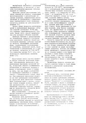 Способ изготовления формовых губчатых изделий из латекса (патент 1110657)
