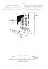 Программное устройство для управления циклическими процессами (патент 189927)