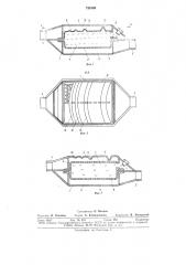 Нейтрализатор отработавших газов (патент 731005)