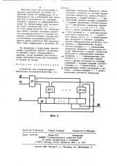 Устройство для синхронизации @ импульсных последовательностей (патент 1221727)