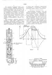 Аккумуляторный топливный насос (патент 334396)