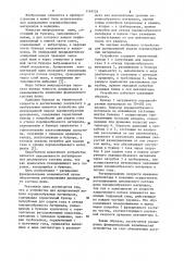 Устройство для дозированной подачи порошкообразных материалов (патент 1149126)