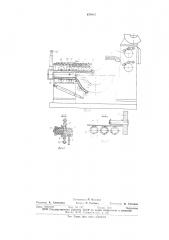 Устройство для изготовления оболочек намоткой ленты на оправку (патент 630085)
