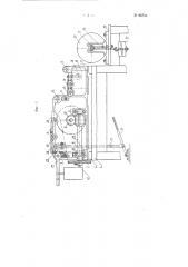 Станок для изготовления эластичных втулок для нажимных валиков вытяжных приборов прядильных машин (патент 96735)