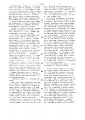 Устройство для регулирования теплового сопротивления (патент 1370804)