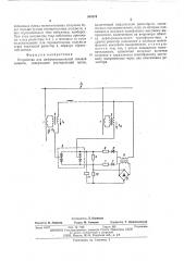 Устройство для дифференциальной токовой защиты (патент 505074)