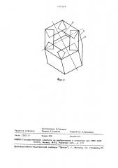 Тара для упаковки хрупких предметов, имеющих широкую и узкую части (патент 1477629)