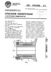 Цапфа барабанной мельницы (патент 1435292)