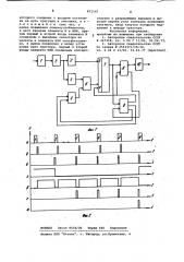 Селектор радиосигналов точного времени (патент 871145)