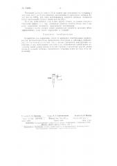 Патент ссср  154061 (патент 154061)