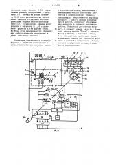 Устройство переключения режимов работы электрофотографического аппарата (патент 1176300)