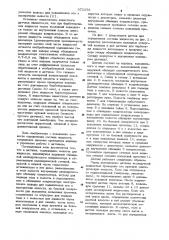 Датчик для определения состава жидкости (патент 972376)