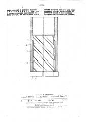 Кольцевой фрезер (патент 449144)