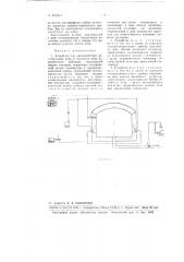 Устройство для автоматического регулирования печи (патент 103471)