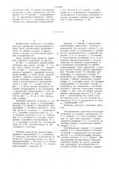 Конвейер для перемещения и сортировки лесоматериалов (патент 1270086)