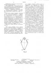 Наклонная камера зерноуборочного комбайна (патент 1245274)