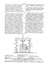 Учебный прибор для демонстрации деформаций (патент 1647625)