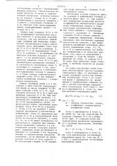 Устройство для многоточечной подвески крупногабаритного элемента (патент 1315715)