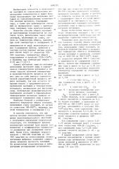 Способ обжига окатышей из сернистых железорудных концентратов (патент 1096292)