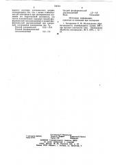 Электролит для электрохимической обработки молибдена и его сплавов (патент 722721)