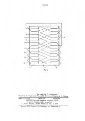Электрический двигательно-движительный комплекс (патент 740608)