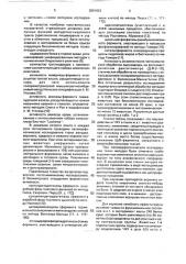 Регенеративное средство при воспалительных и атрофических процессах желудочно-кишечного тракта (патент 2001623)