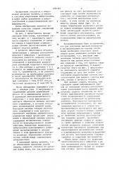 Способ микросварки металлов вибротрением (патент 1281362)