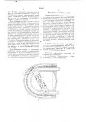 Перистальтический насос (патент 626247)