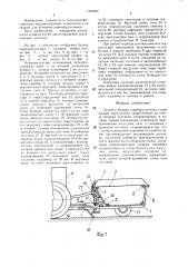 Затвор к бункеру кормораздатчика (патент 1493205)