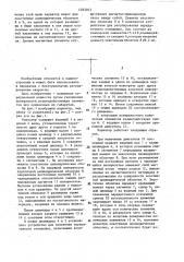 Вариатор (патент 1283463)