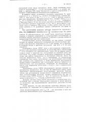 Патент ссср  155220 (патент 155220)