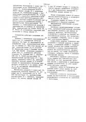 Устройство для герметизации пеналов ядерного реактора (патент 1085420)